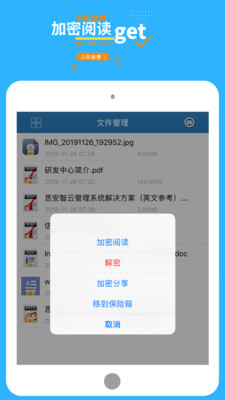 360加密  v7.6.4图1