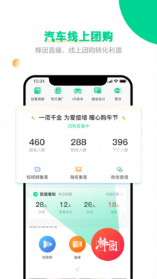 口袋蜜蜂  v4.8.9.1图1