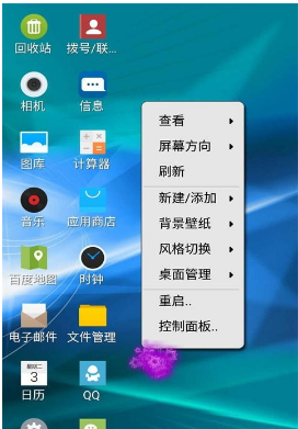 装酷神器  v2.1.0图1