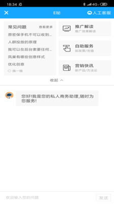 百度营销  v7.1.1图1