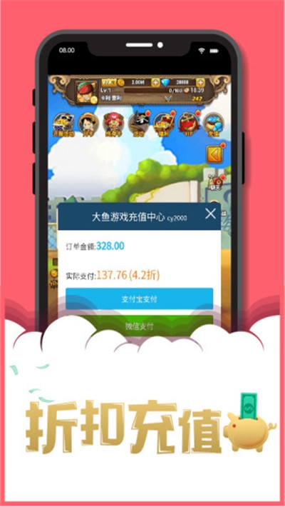 大鱼盒子  v1.5图1