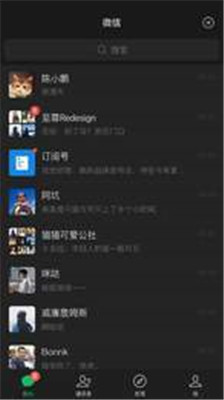 微信8.0.2版本  v8.0.2图2