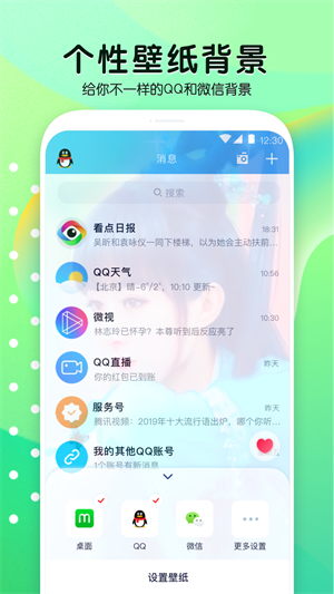 魔秀壁纸桌面  v2.2.5图2