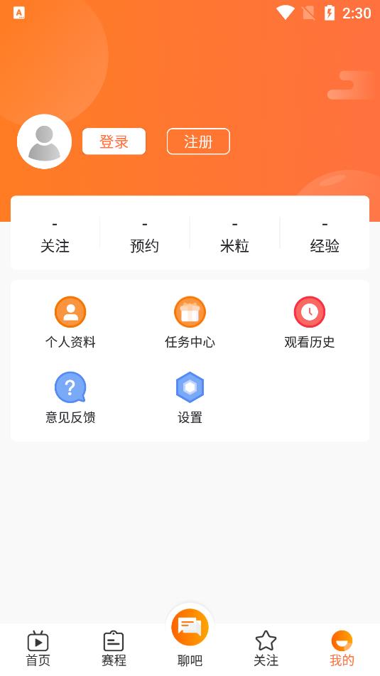 收米体育直播下载版本v1.1.3  v1.0图3