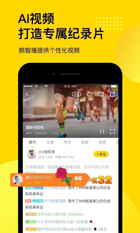 企鹅体育赛事直播  v7.4.3图4