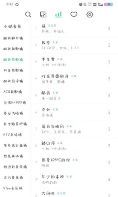 小蜗音乐  v0.6.1图1