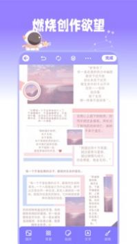 星光手帐  v1.0.4图1