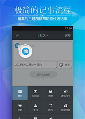 正点日历老版本  v2.3.206图1