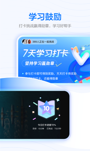 学浪  v2.9.0图3