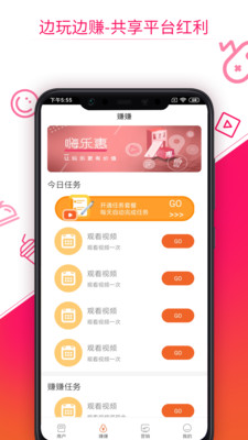 嗨乐惠  v1.2.0图1