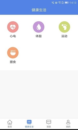 联禾健康  v1.0.12图2