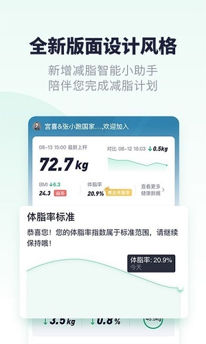 瘦吧  v3.10.14图2