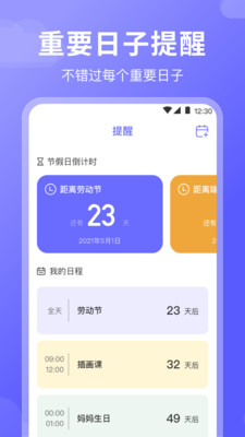 好运日历  v3.1.2图1