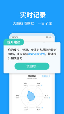 未来之光  v4.3.0图1