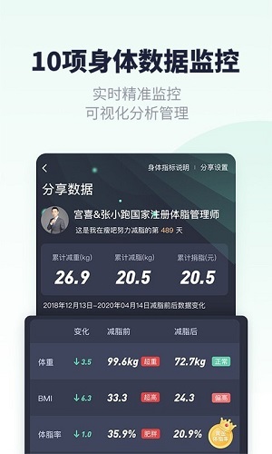 瘦吧  v3.10.14图3