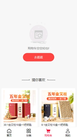 汇巨云仓  v2.0.16图1