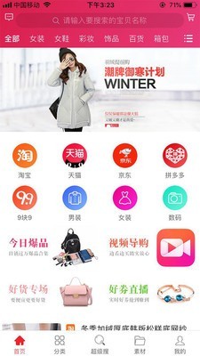 猪小姐  v1.1.2图3