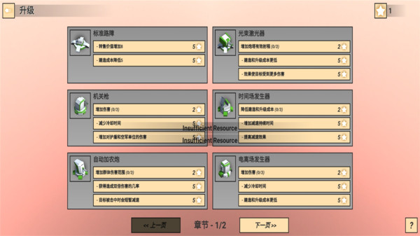 塔兵防御  v1.1图3