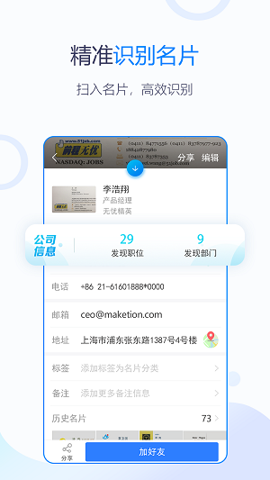 无忧精英  v6.07.01图2