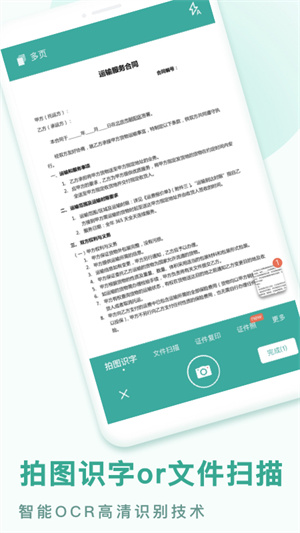 PDF转换王  v1.0.12.12.211206图2