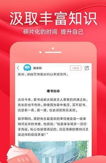 火把知识  v1.0.0图1