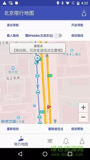 ios北京限行地图导航  v3.1.0图2