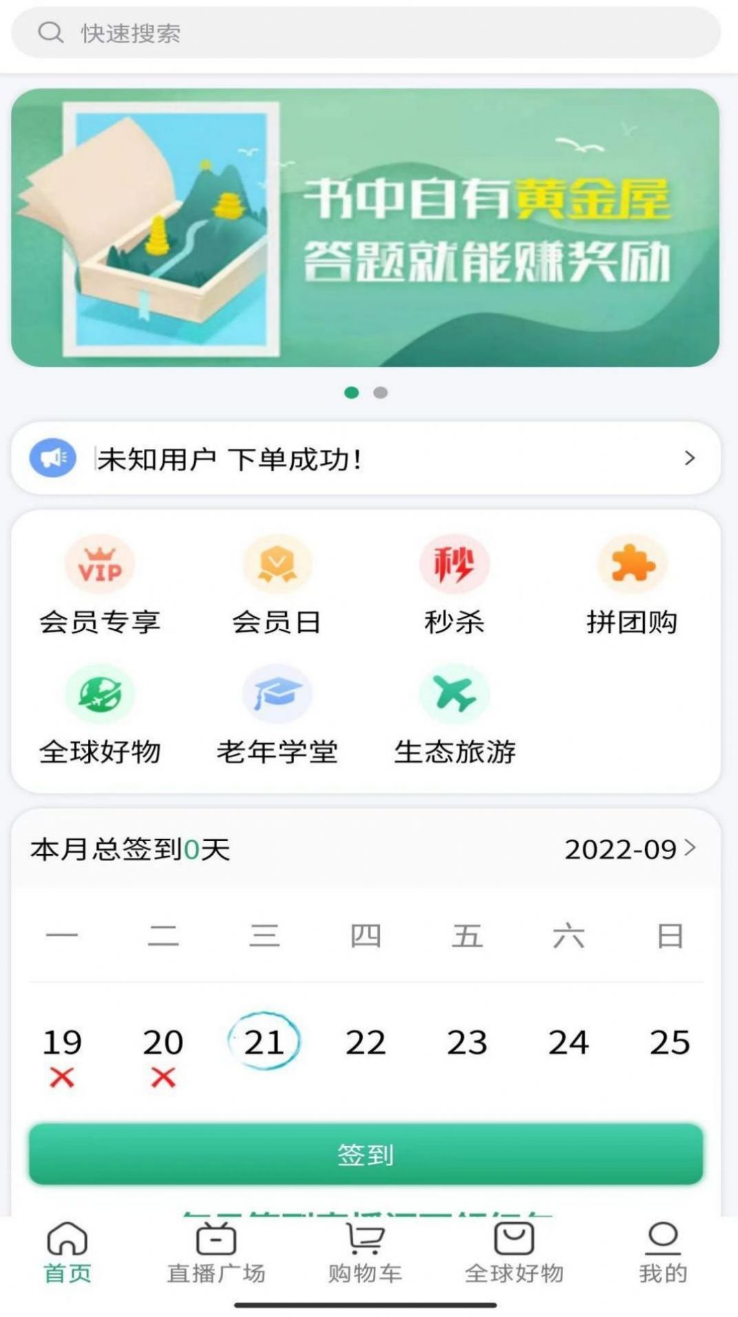 源创生活  v1.0.6图1