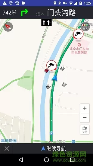 ios北京限行地图导航  v3.1.0图1