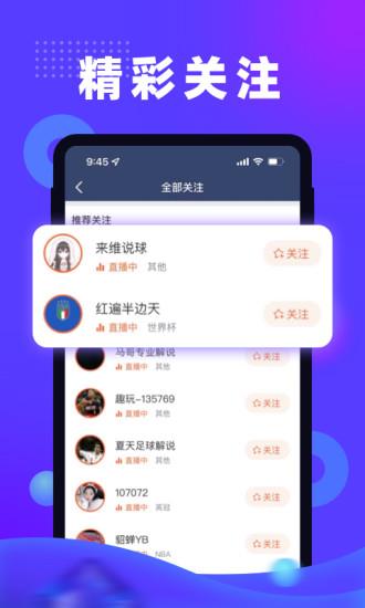 趣玩体育中文版  v1.0.2图1