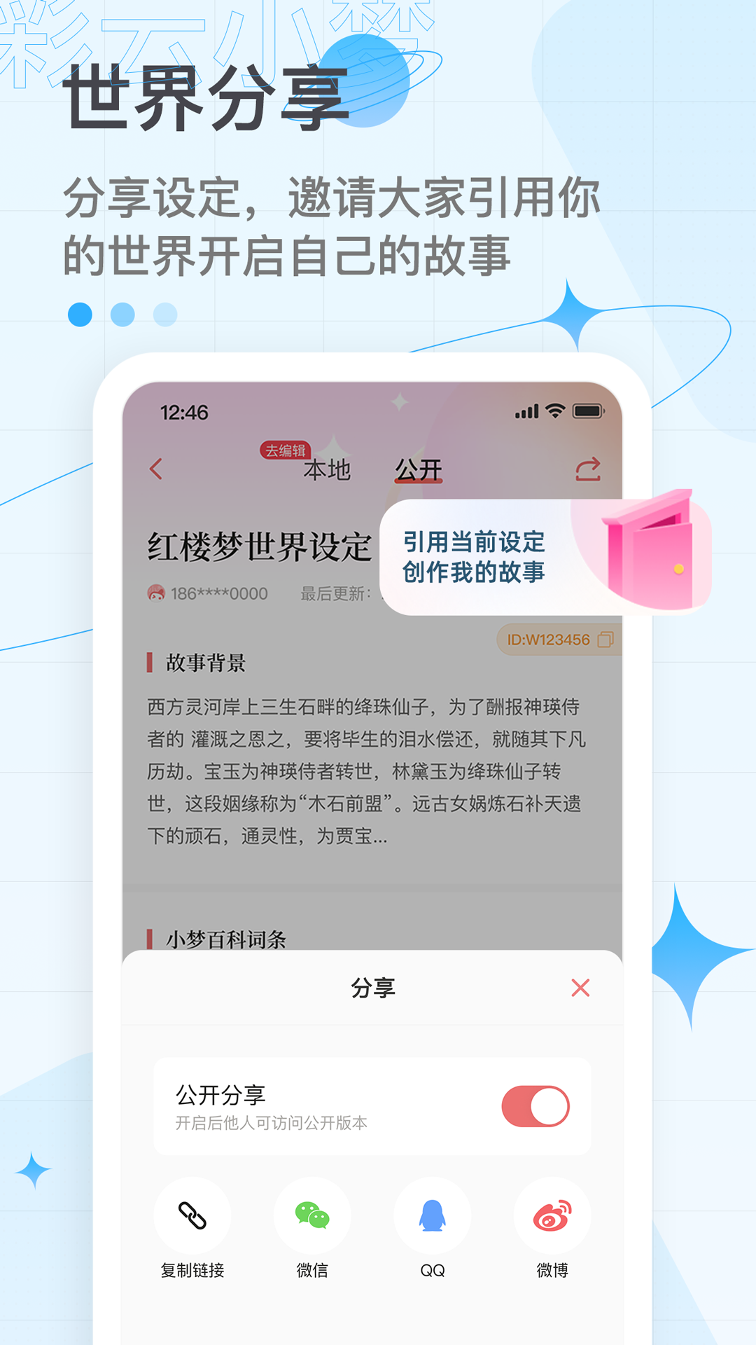 彩云小梦破解版免登陆  v2.6.4图1