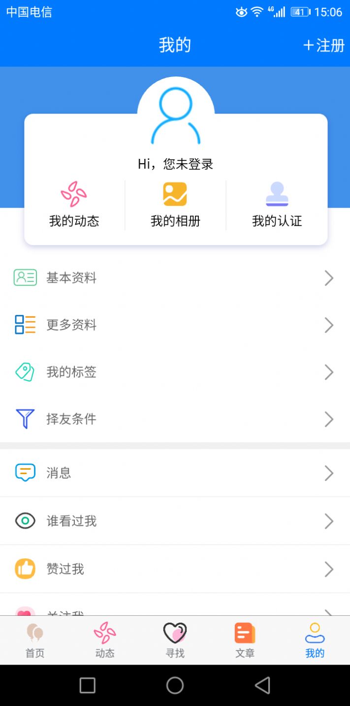 久久爱情  v1.0.8图1