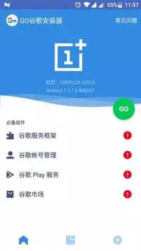 谷歌安装器  v4.8.7图1