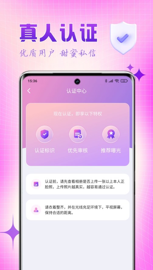 乐缘  v1.0.0图1