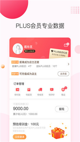 悦啦精选平台  v1.0.2图3