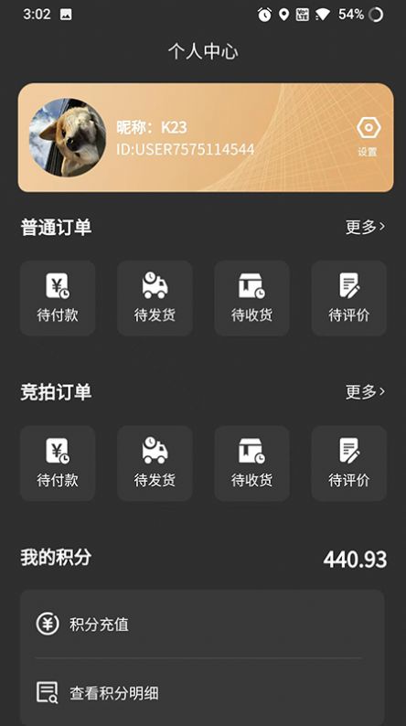 鲲桉嗨购  v1.0.0图1