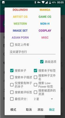 ehviewer白色版v1.7.27  v1.0图4