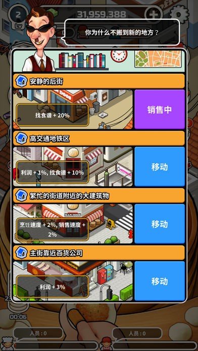 水饺餐车  v2.7图1