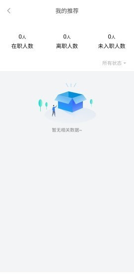 人资管家  v1.0.0图2