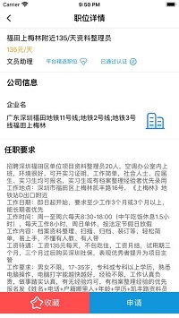 抖乐选兼职  v1.0图1