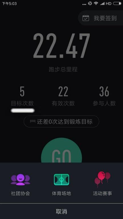 高校体育最新版  v2.9.2图1