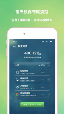 超强手机清理  v1.0.0图3