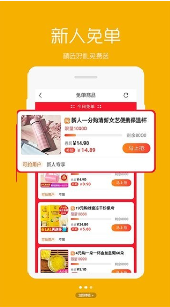 三亿优品  v1.0.5图3