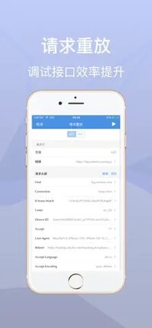 Stream抓包工具下  v1.0图3