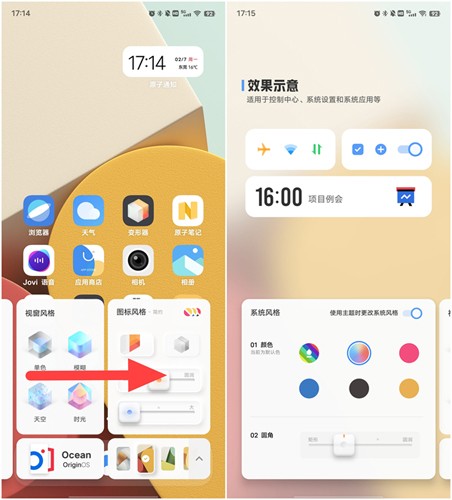 手机桌面变形器app