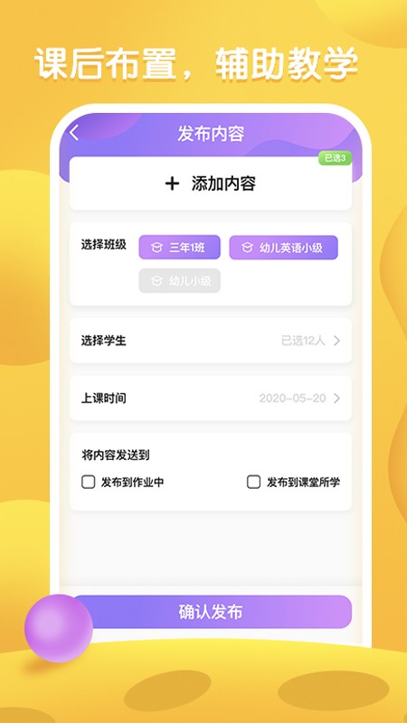 i教英语  v1.0.0图2