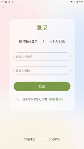 盛农汇商城  v2.0.5图1