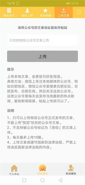 顺顺转  v1.0.0图1