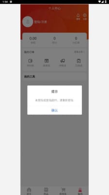 优铭乐购  v1.0.3图3