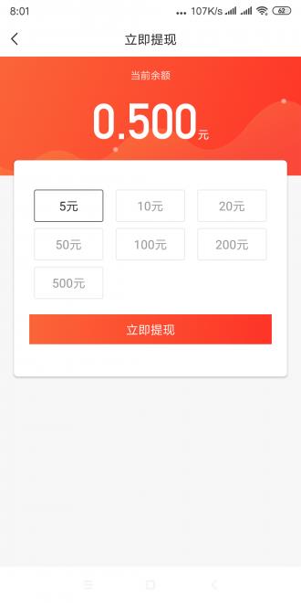 顺顺转  v1.0.0图2