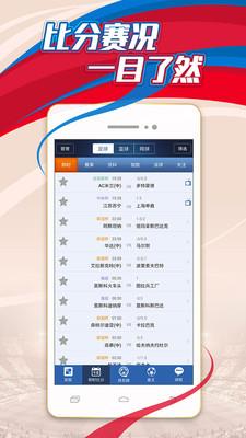 球探网  v6.4.1图1